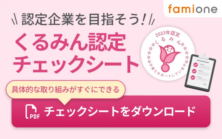 資料ダウンロード