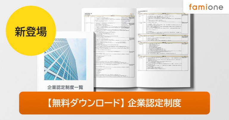 資料ダウンロード