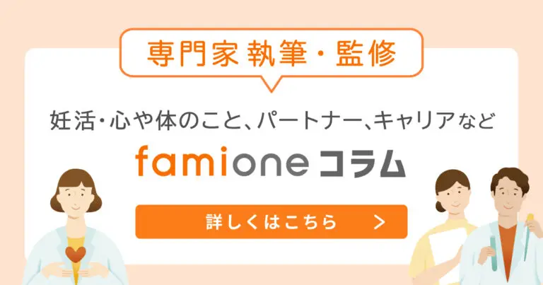 ファミワンコラム