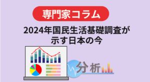 国民生活基礎調査 平成２５年　第１巻/厚生労働統計協会/厚生労働省（単行本） 厚生労働省】2025年国民生活基礎調査への協力について（依頼