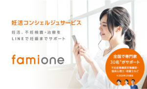 ファミワン３つのプランーご希望に合わせてサポートを