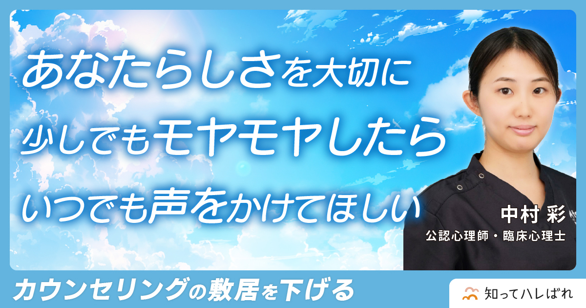 悩みは常にある妊娠期 カフェのように気軽に立ち寄れる場所を【心理士 中村 彩】