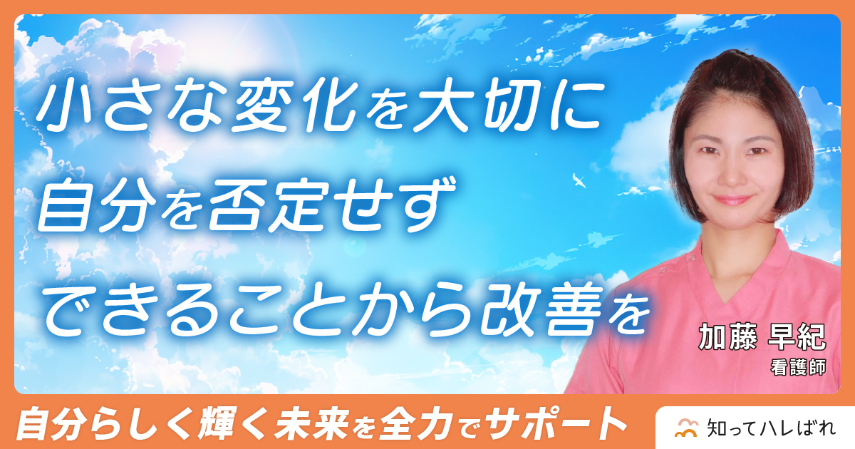 PMSは身体と心のSOS がんばりすぎている自分のからだの声に気づいてください【看護師 加藤早紀】