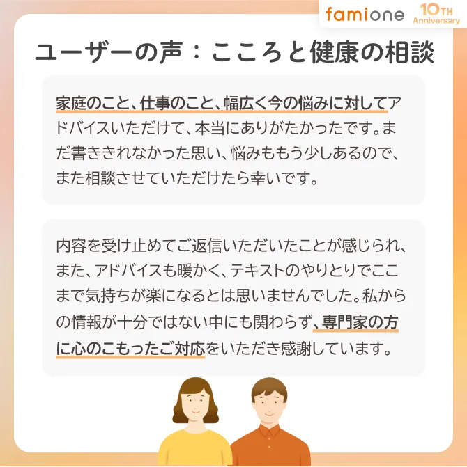 ユーザーの声