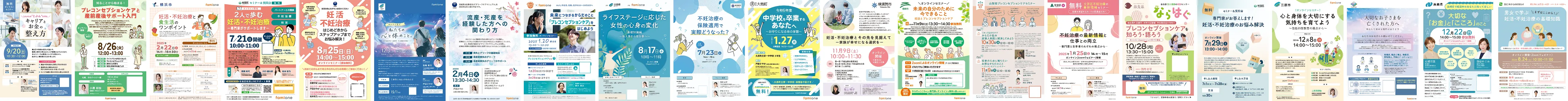 関連書類一覧