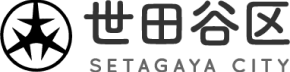 世田谷区 SETAGAYA CITY