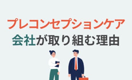 【働く女性の妊活】サクセスフルエイジングで「今」と「未来」を整える